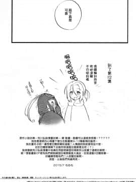 (SPARK10) [ねるねる (ねるね)] 殿下のごほうび! (アルスラーン戦記) [瑞树汉化组]_18