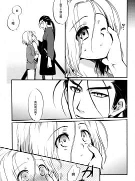 (SPARK10) [ねるねる (ねるね)] 殿下のごほうび! (アルスラーン戦記) [瑞树汉化组]_20