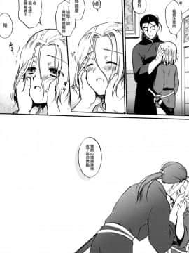 (SPARK10) [ねるねる (ねるね)] 殿下のごほうび! (アルスラーン戦記) [瑞树汉化组]_21