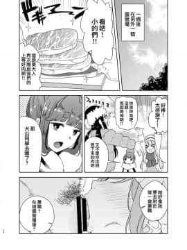 [DOLL PLAY (黒巣ガタリ)] うりキャン (ゆるキャン△)[無邪気漢化組]_MJK_18_T1392_026