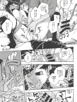 ユエルはグランの部屋でオナニーしているのが見つかってしまって…♡_08