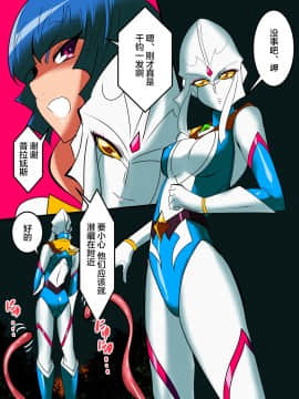 Ultra No Senshi Netisu III Futago No Kaijuu Chuuhen_03