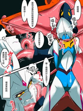 Ultra No Senshi Netisu III Futago No Kaijuu Chuuhen_05