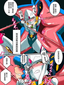 Ultra No Senshi Netisu III Futago No Kaijuu Chuuhen_12