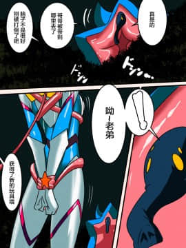 Ultra No Senshi Netisu III Futago No Kaijuu Chuuhen_25