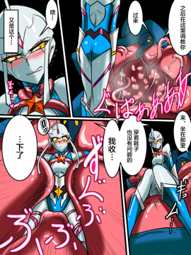 Ultra No Senshi Netisu III Futago No Kaijuu Kouhen_06