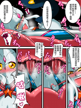 Ultra No Senshi Netisu III Futago No Kaijuu Kouhen_16