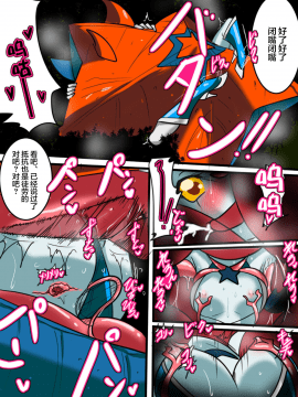 Ultra No Senshi Netisu III Futago No Kaijuu Kouhen_18