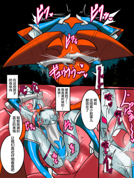 Ultra No Senshi Netisu III Futago No Kaijuu Kouhen_19
