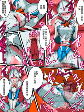 Ultra No Senshi Netisu III Futago No Kaijuu Kouhen_26