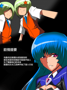 Ultra No Senshi Netisu III Futago No Kaijuu Zenpen_03_3_002_