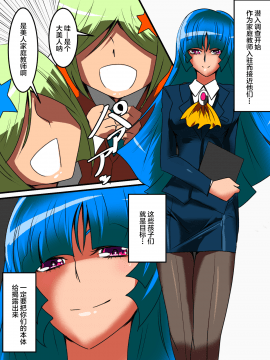 Ultra No Senshi Netisu III Futago No Kaijuu Zenpen_04_3_003_