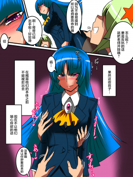 Ultra No Senshi Netisu III Futago No Kaijuu Zenpen_06_3_005_