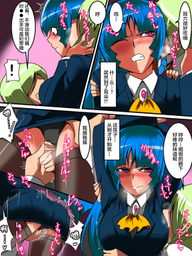 Ultra No Senshi Netisu III Futago No Kaijuu Zenpen_08_3_007_