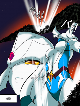 Ultra No Senshi Netisu III Futago No Kaijuu Zenpen_31_3_030_