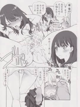 (COMIC1☆14) [UROBOROS (うたたねひろゆき)] なまあしカーディガン (SSSS.GRIDMAN) [靴下汉化组]_ssss.gridman_006