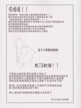 (COMIC1☆14) [UROBOROS (うたたねひろゆき)] なまあしカーディガン (SSSS.GRIDMAN) [靴下汉化组]_ssss.gridman_012