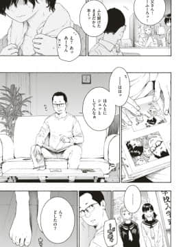 COMIC Kairakuten 2018-12 [Digital]-1280x_016