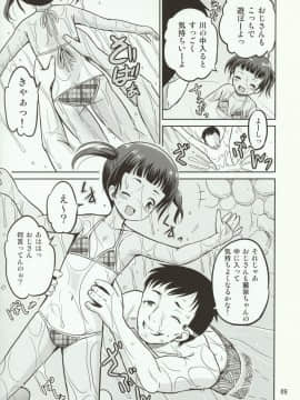 (C90) [骨牌倉 (九神杏仁)] 麗奈_09