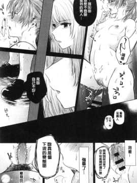 [風的工房][もものユーカ] ふしだらなわたしたち  淫亂的我們這群女孩們_021