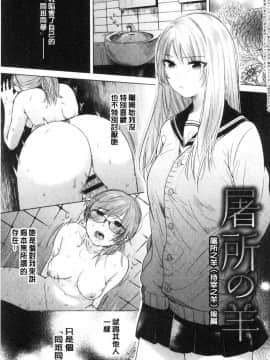 [風的工房][もものユーカ] ふしだらなわたしたち  淫亂的我們這群女孩們_028