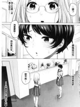 [風的工房][もものユーカ] ふしだらなわたしたち&nbsp;&nbsp;淫亂的我們這群女孩們_132