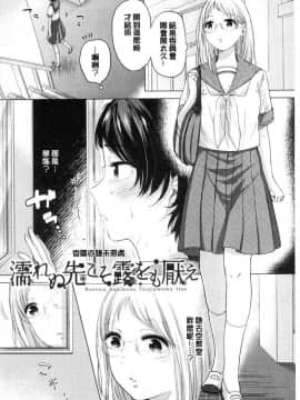 [風的工房][もものユーカ] ふしだらなわたしたち&nbsp;&nbsp;淫亂的我們這群女孩們_133