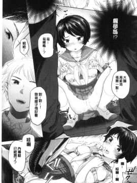 [風的工房][もものユーカ] ふしだらなわたしたち&nbsp;&nbsp;淫亂的我們這群女孩們_134