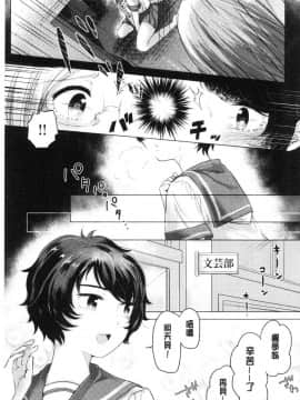 [風的工房][もものユーカ] ふしだらなわたしたち&nbsp;&nbsp;淫亂的我們這群女孩們_136