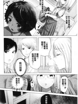 [風的工房][もものユーカ] ふしだらなわたしたち&nbsp;&nbsp;淫亂的我們這群女孩們_137