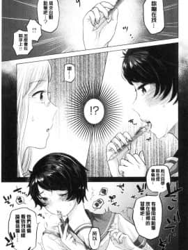 [風的工房][もものユーカ] ふしだらなわたしたち&nbsp;&nbsp;淫亂的我們這群女孩們_140