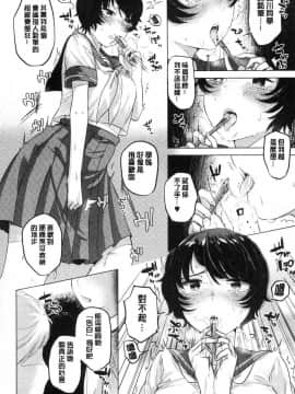 [風的工房][もものユーカ] ふしだらなわたしたち&nbsp;&nbsp;淫亂的我們這群女孩們_141