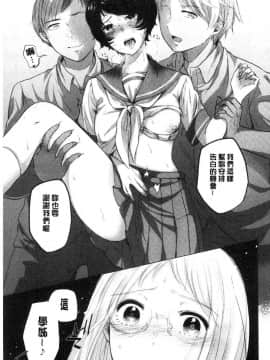 [風的工房][もものユーカ] ふしだらなわたしたち&nbsp;&nbsp;淫亂的我們這群女孩們_142