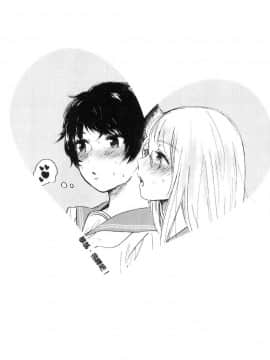 [風的工房][もものユーカ] ふしだらなわたしたち  淫亂的我們這群女孩們_156