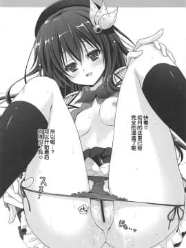 [琴叶汉化] (COMIC1☆13) [回遊企画(鈴井ナルミ)] いっしょにいさせて 番外練習編 (艦隊これくしょん -艦これ-)_05