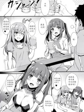 (C94) [無限軌道A (トモセシュンサク)] コスぱこ!&nbsp;&nbsp;[Mr GUO 个人汉化]_003