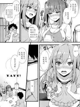 (C94) [無限軌道A (トモセシュンサク)] コスぱこ!&nbsp;&nbsp;[Mr GUO 个人汉化]_005