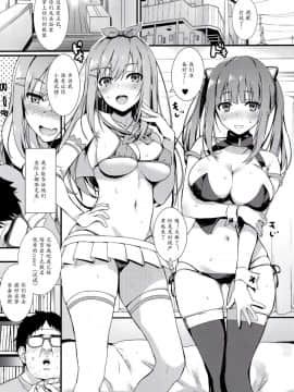 (C94) [無限軌道A (トモセシュンサク)] コスぱこ!&nbsp;&nbsp;[Mr GUO 个人汉化]_006