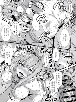 (C94) [無限軌道A (トモセシュンサク)] コスぱこ!&nbsp;&nbsp;[Mr GUO 个人汉化]_014