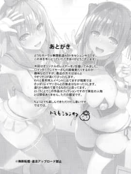 (C94) [無限軌道A (トモセシュンサク)] コスぱこ!&nbsp;&nbsp;[Mr GUO 个人汉化]_021