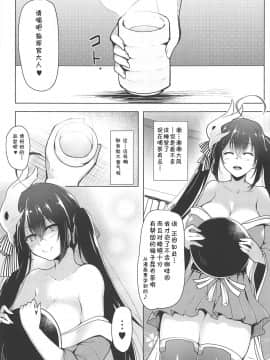 [白姬](COMIC1☆14) [C.R's NEST(しーあーる)]こちら大鳳03(アズールレーン)_004