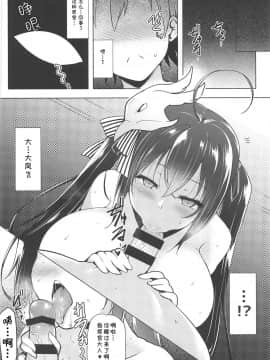 [白姬](COMIC1☆14) [C.R's NEST(しーあーる)]こちら大鳳03(アズールレーン)_005