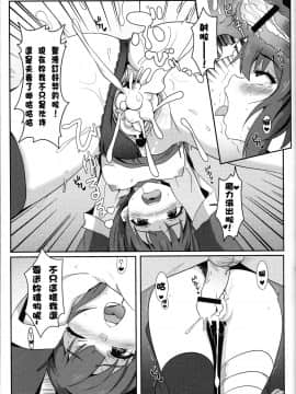(FF28)[に向思考(貓崎葵)]為惠惠獻上華麗的爆射!(この素晴らしい世界に祝福を!)_014