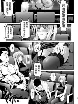 [メタボ喫茶異臭騒ぎ (いたちょう)] F4 ～最後の約束～ (魔法少女リリカルなのは) [中国翻訳]_15