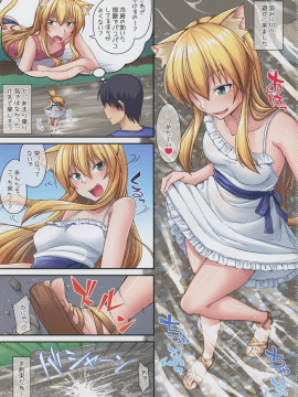 (C94) [ENNUI (のこっぱ)] 猫耳お姉さんとびちょむれH (オリジナル)_002