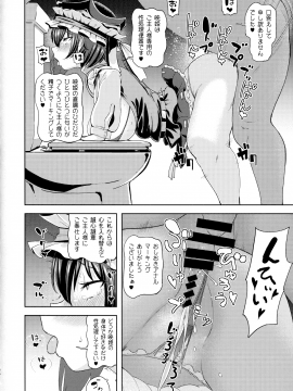 (C94) [ひめぷち亭 (あんだ)] 四季映姫の淫欲楽園 (東方Project)_025