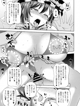 (C94) [ひめぷち亭 (あんだ)] 四季映姫の淫欲楽園 (東方Project)_028