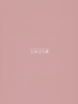 (C94) [ひめぷち亭 (あんだ)] 四季映姫の淫欲楽園 (東方Project)_030