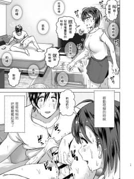 [すぺ (なかに)] ちくびーむ! びびびびび!! [沒有漢化] [DL版]_12_nakani_12