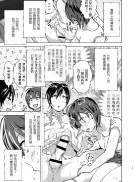 [すぺ (なかに)] ちくびーむ! びびびびび!! [沒有漢化] [DL版]_14_nakani_14